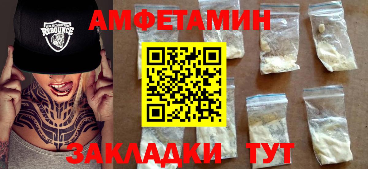 АМФ  Вход с VPN  Нефтекумск  АМФЕТАМИН Premium 