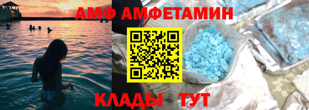 Amphetamine Розовый Нефтекумск