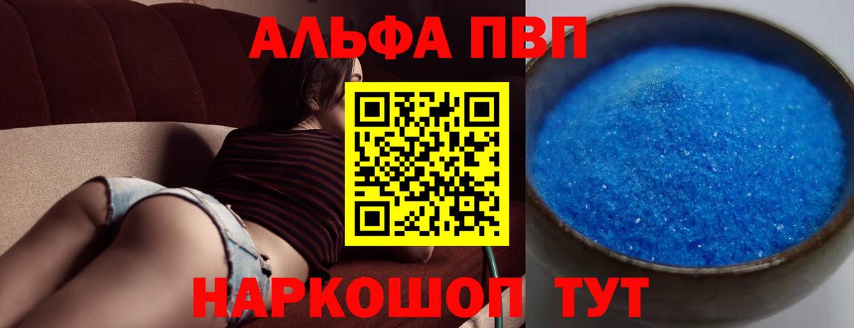 A PVP крисы CK  Alfa_PVP мука  A-PVP кристаллы  Нефтекумск  Альфа ПВП  где купить наркоту  Вход с VPN 