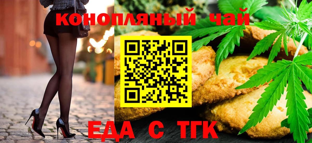 Нефтекумск  Cannafood конопля  Вход с VPN 