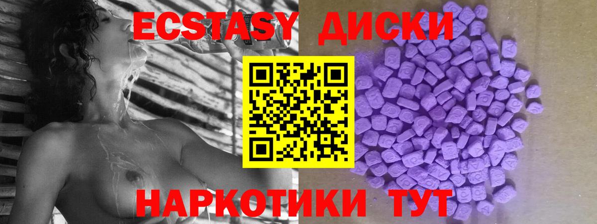 Нефтекумск  Экстази таблы  Вход с VPN  ссылка на мегу ТОР  Ecstasy TESLA  Ecstasy 