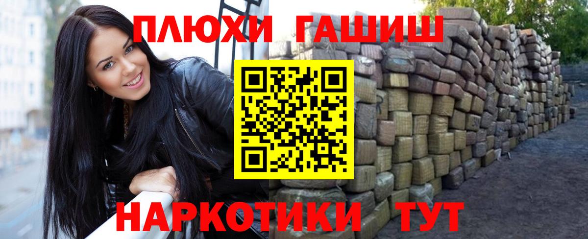 ГАШИШ Premium  Вход с VPN  дарнет шоп  ГАШИШ Premium  Нефтекумск 