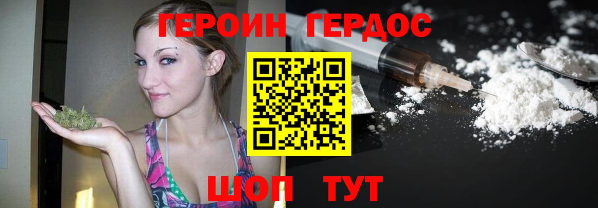 ГЕРОИН  Вход с VPN  Нефтекумск  ГЕРОИН герыч 