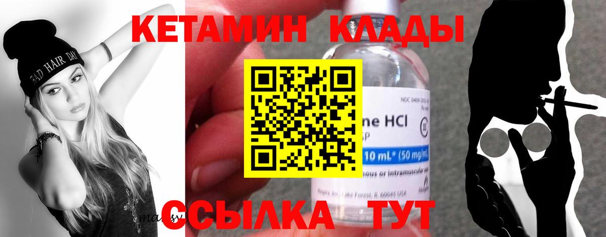 КЕТАМИН ketamine  Вход с VPN  ссылка на мегу зеркало  площадка состав  Нефтекумск 
