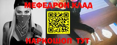 мескалин Белорецк