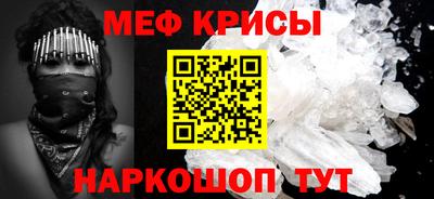метамфетамин Бердск