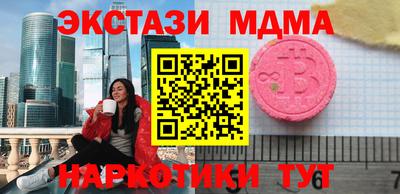 метамфетамин Бердск