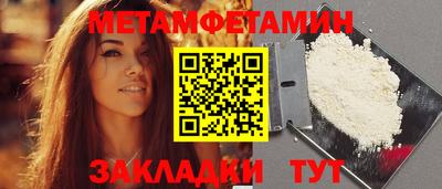 метамфетамин Бердск