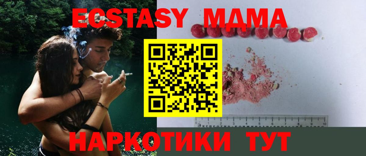 МДМА кристаллы Нефтекумск