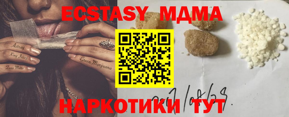 Нефтекумск  MDMA молли  Вход с VPN 