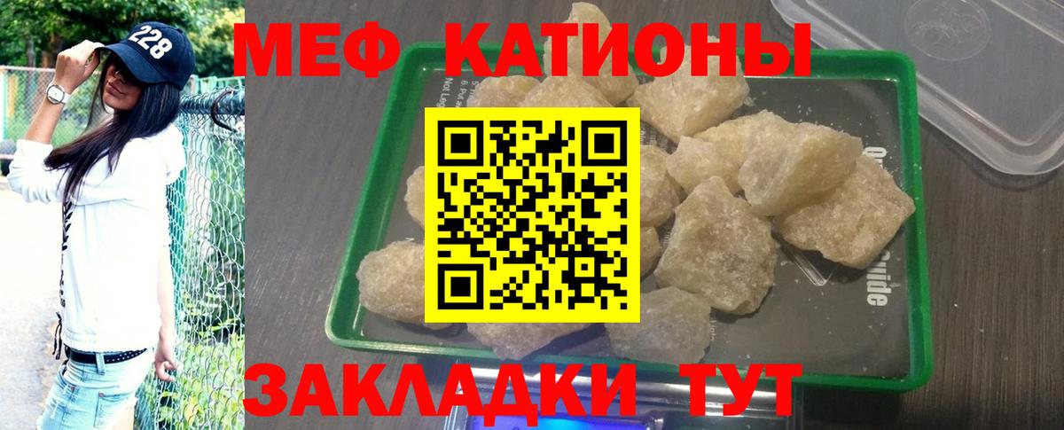 Мефедрон кристаллы Нефтекумск