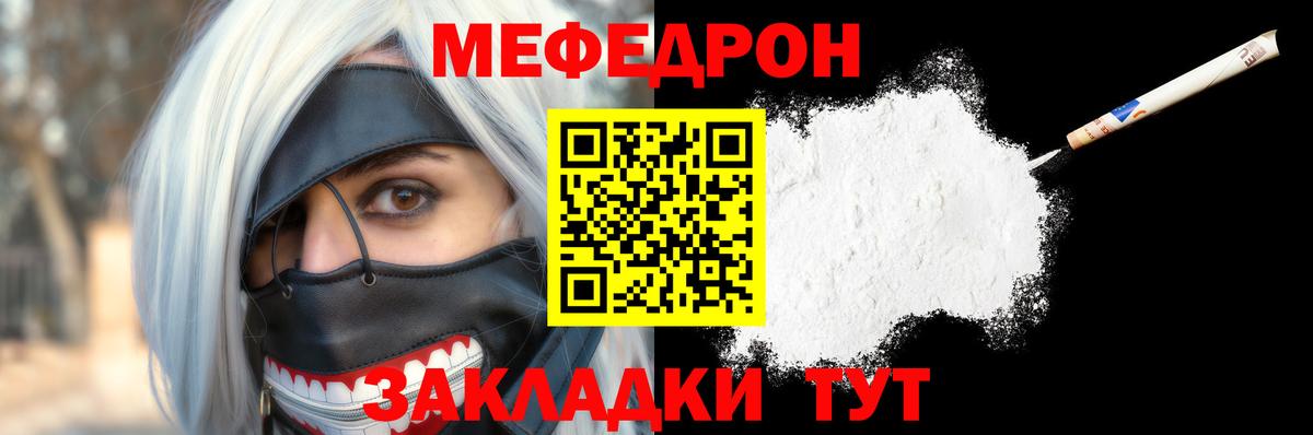 МЯУ-МЯУ 4 MMC  Меф  Вход с VPN  Нефтекумск  Меф  МЯУ-МЯУ кристаллы 