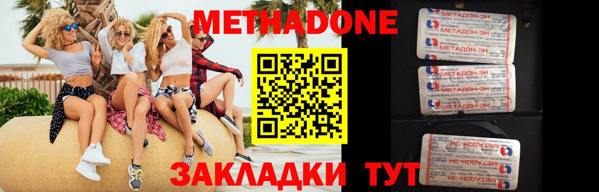 Метадон белоснежный  Метадон кристалл  Вход с VPN  Нефтекумск 