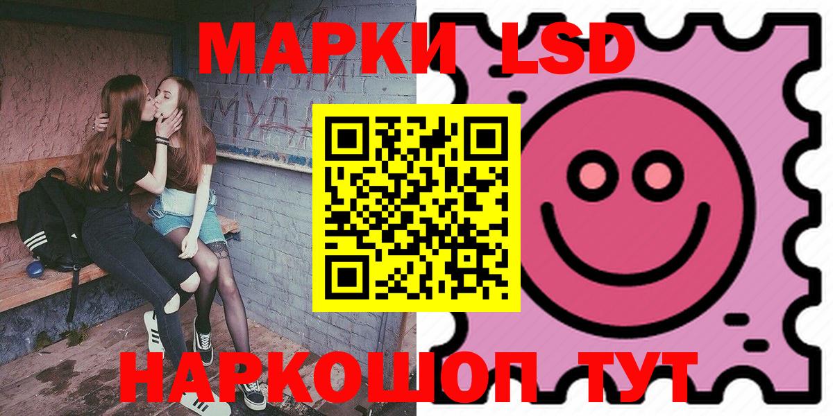купить  цена  Наркотические марки 1,5мг  Вход с VPN  Нефтекумск 
